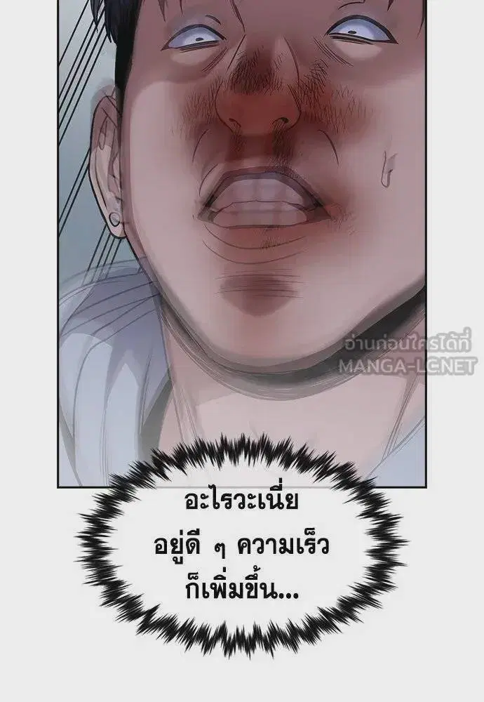 True Education ตอนที่ 181 หน้า 84