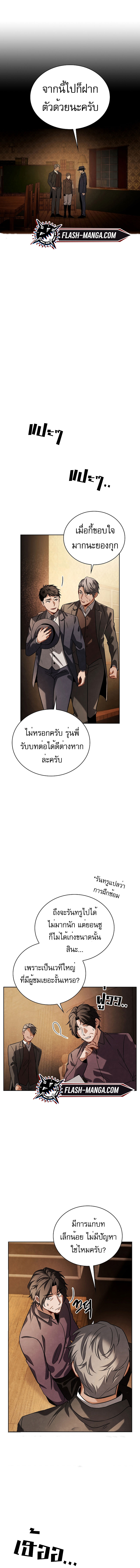 Be the Actor ตอนที่ 72 หน้า 4