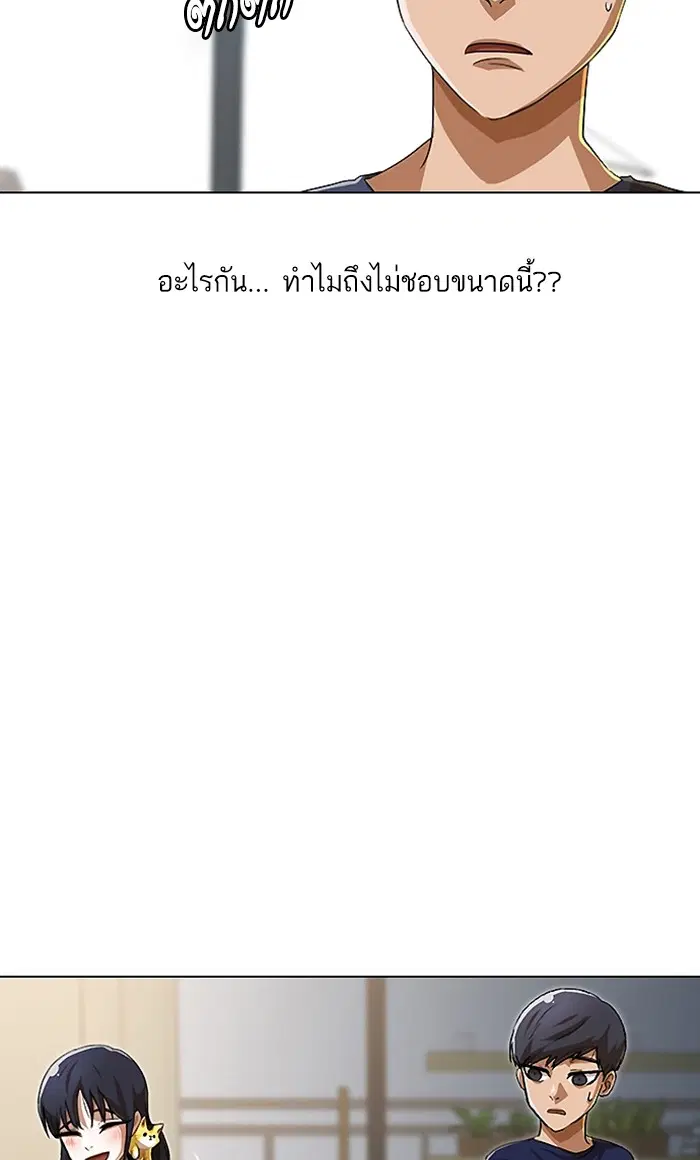 Random Chat ตอนที่ 92 หน้า 36
