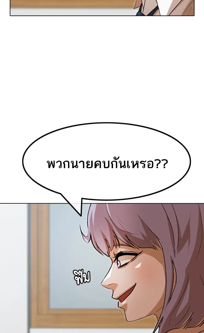 Random Chat ตอนที่ 92 หน้า 9