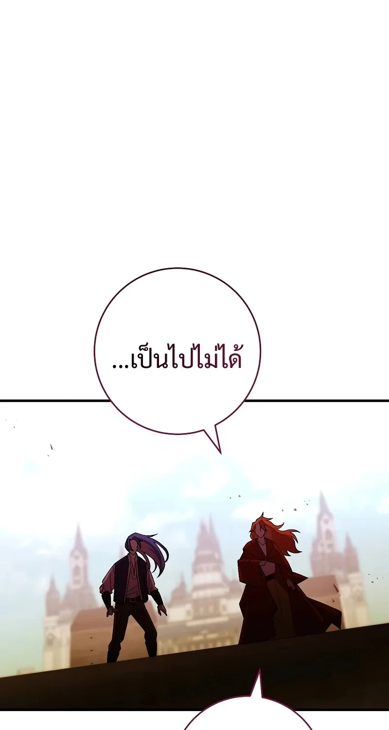 The Hero Returns ตอนที่ 120 หน้า 49