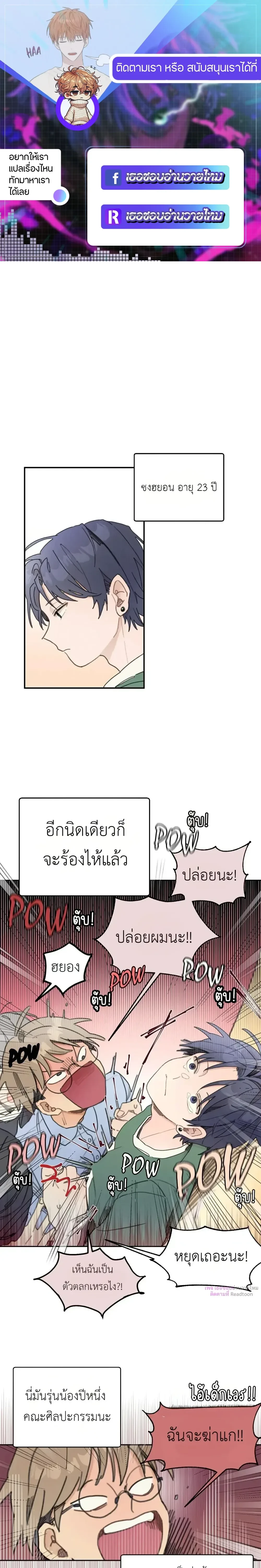 One-Room Love: TA ข้างห้องสุดแปลก – วันรูมเลิฟ: TA ข้างห้องสุดแปลก ตอนที่ 2 หน้า 1