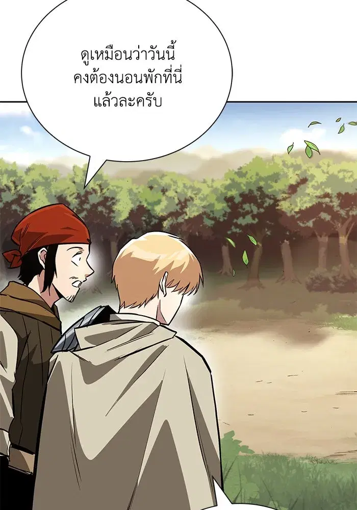 The Lazy Lord Masters the Sword ตอนที่ 89 หน้า 29