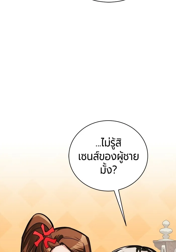 The Magic Tower’s Problem Child ตัวอันตรายแห่งหอคอยเวท ตอนที่ 45 หน้า 119
