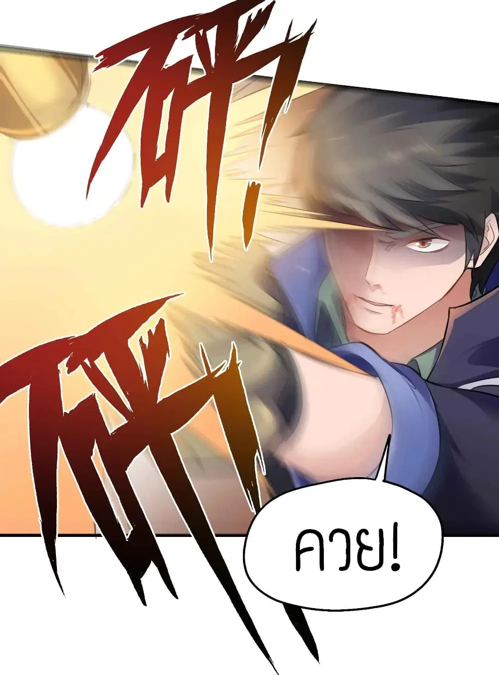 Super Warrior in Another World ตอนที่ 64 หน้า 10