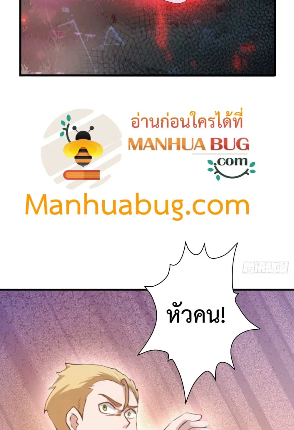 Master Cultivation Return ตอนที่ 496 หน้า 16