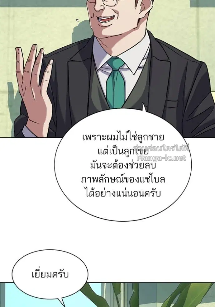 Reborn Rich ตอนที่ 81 หน้า 14
