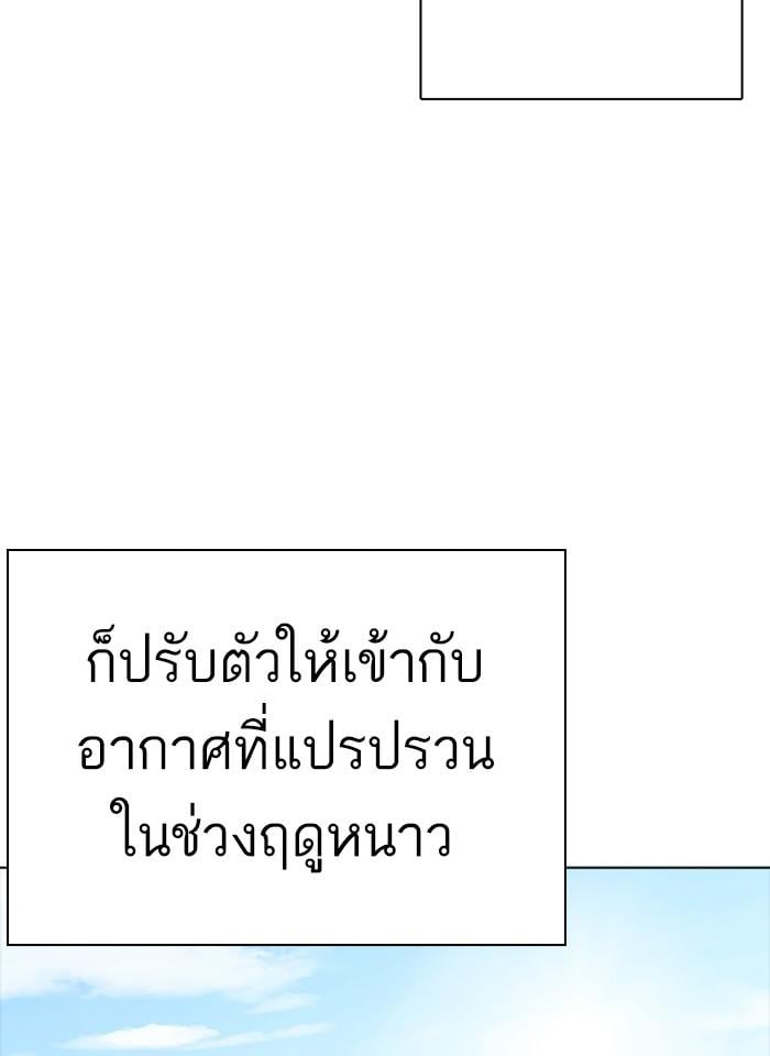 Lookism ตอนที่ 254 หน้า 128