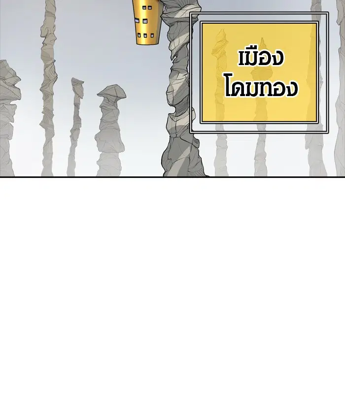 Tower of God ตอนที่ 364 หน้า 65