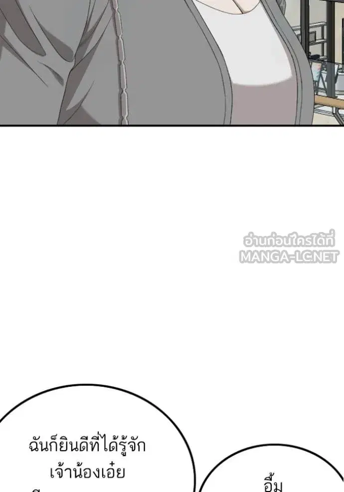 Bad Guy ตอนที่ 254 หน้า 79