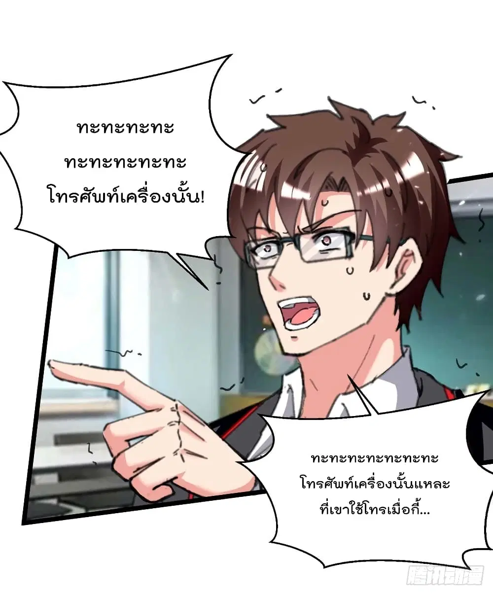 Rebirth Abandoned Less Return ตอนที่ 209 หน้า 6
