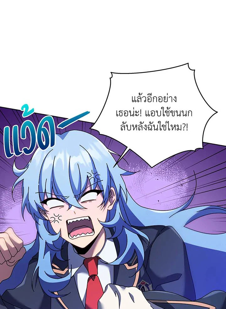 Necromancer Academy’s Genius Summoner ตอนที่ 86 หน้า 18