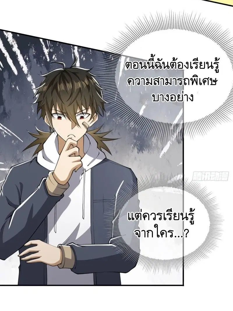 The First Order ตอนที่ 157 หน้า 15