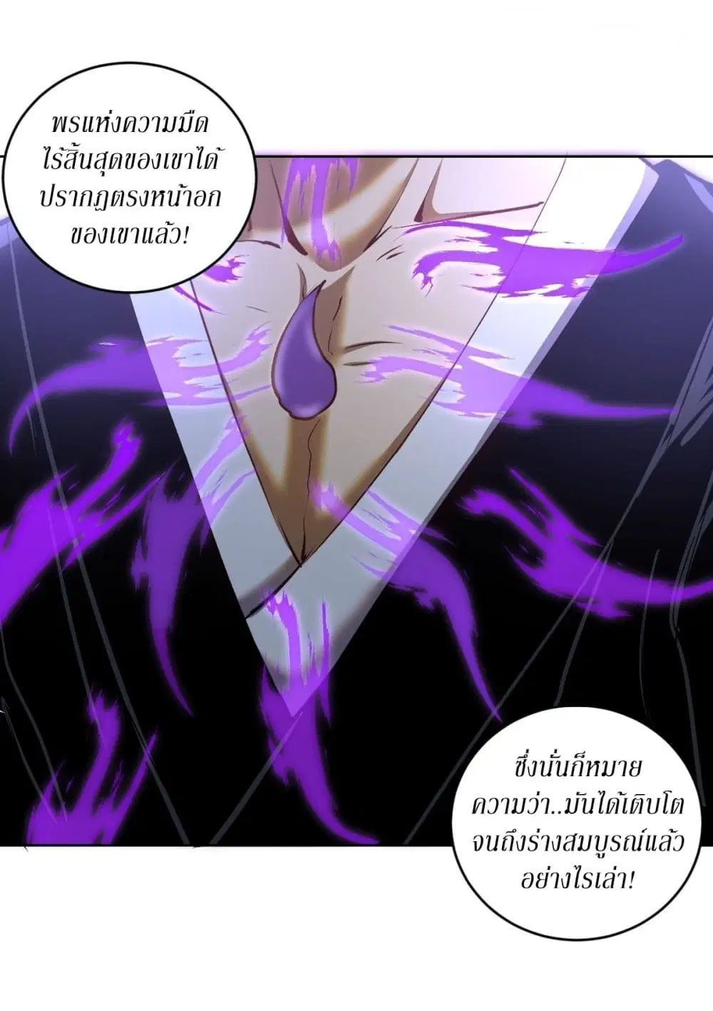 King Star Emperor ตอนที่ 115 หน้า 11