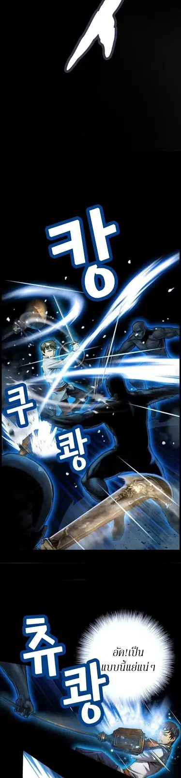 Legendary Moonlight Sculptor ตอนที่ 41 หน้า 4