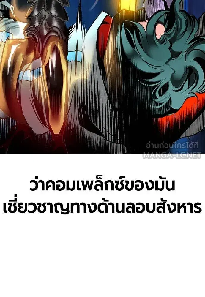 Jungle Juice ตอนที่ 159 หน้า 142