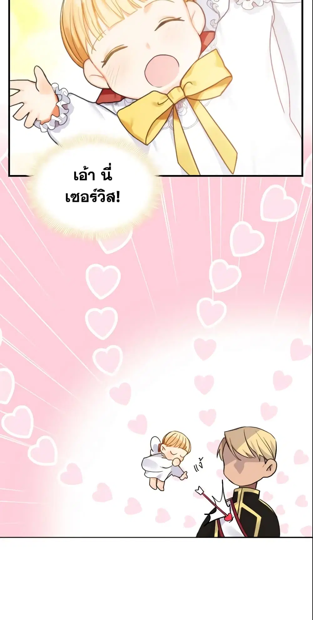 The Beloved Little Princess ตอนที่ 2 หน้า 34