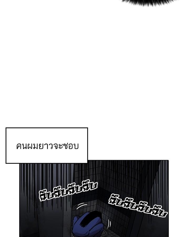 Lookism ตอนที่ 182 หน้า 4