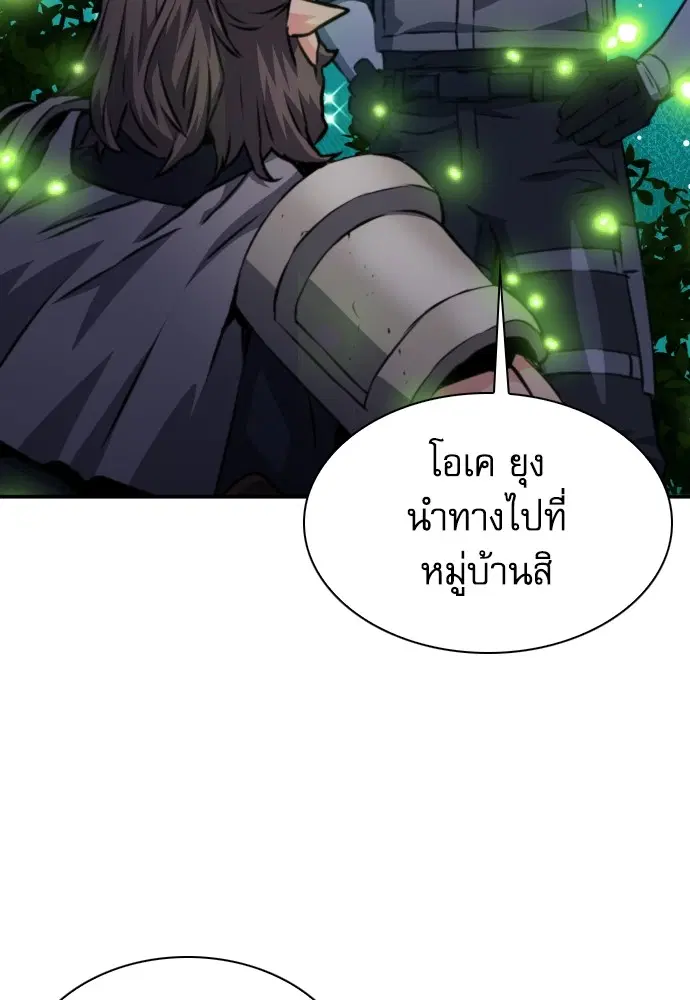 The Druid of Seoul Station ตอนที่ 162 หน้า 94