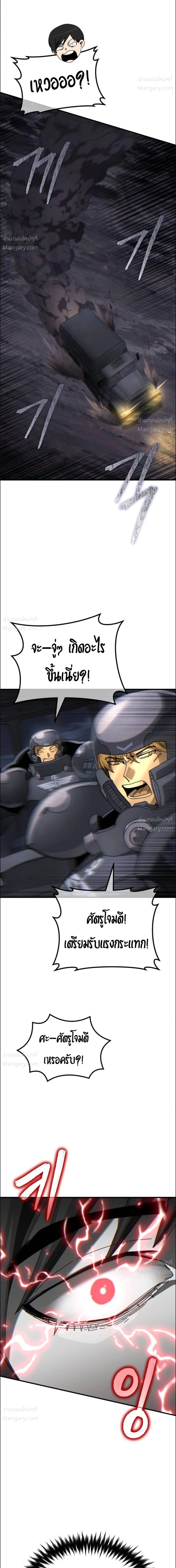 A Space Marine Gets a Status Window – สเปซมารีนผู้ปลุกหน้าต่างสถานะ ตอนที่ 4 หน้า 9