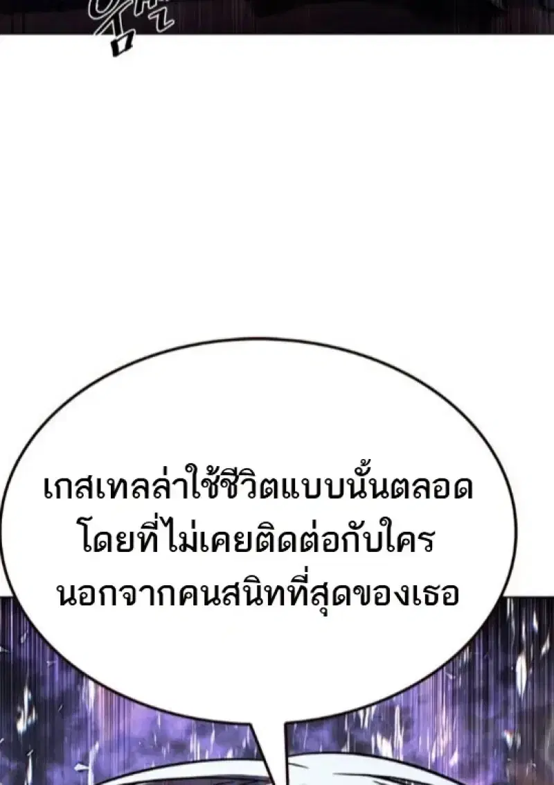Eleceed ตอนที่ 365 หน้า 143