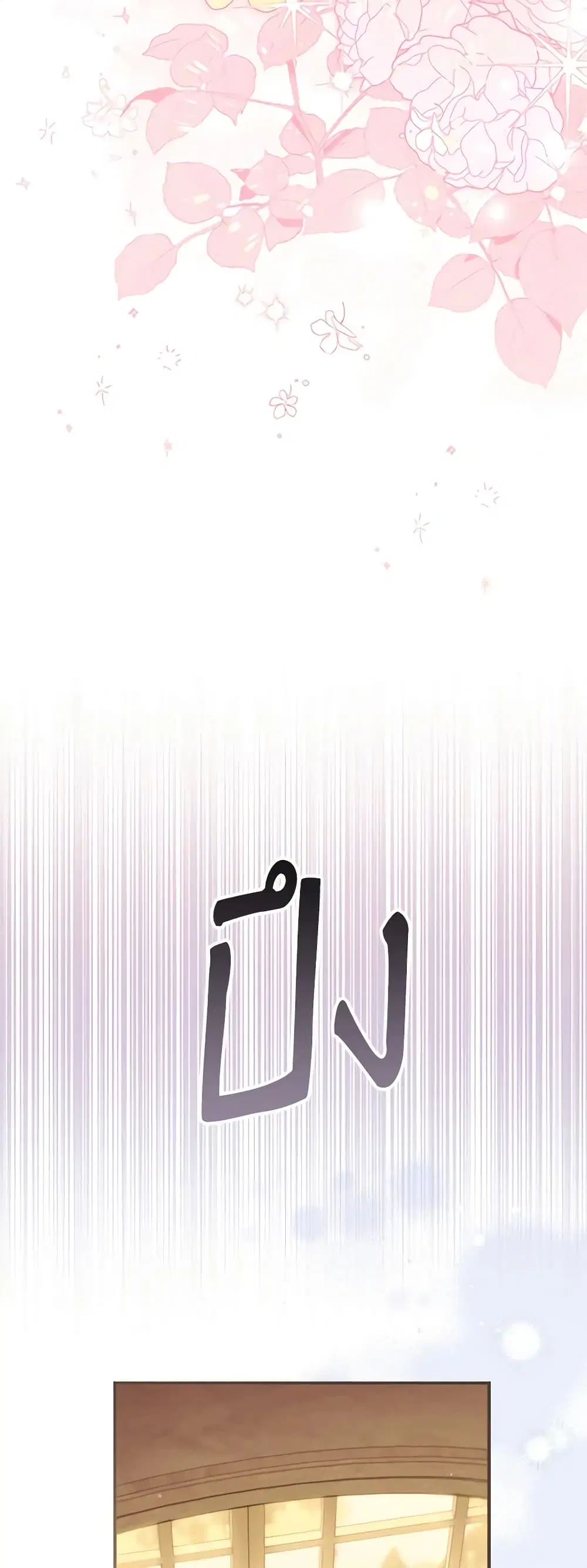 The Beloved Little Princess ตอนที่ 171 หน้า 39