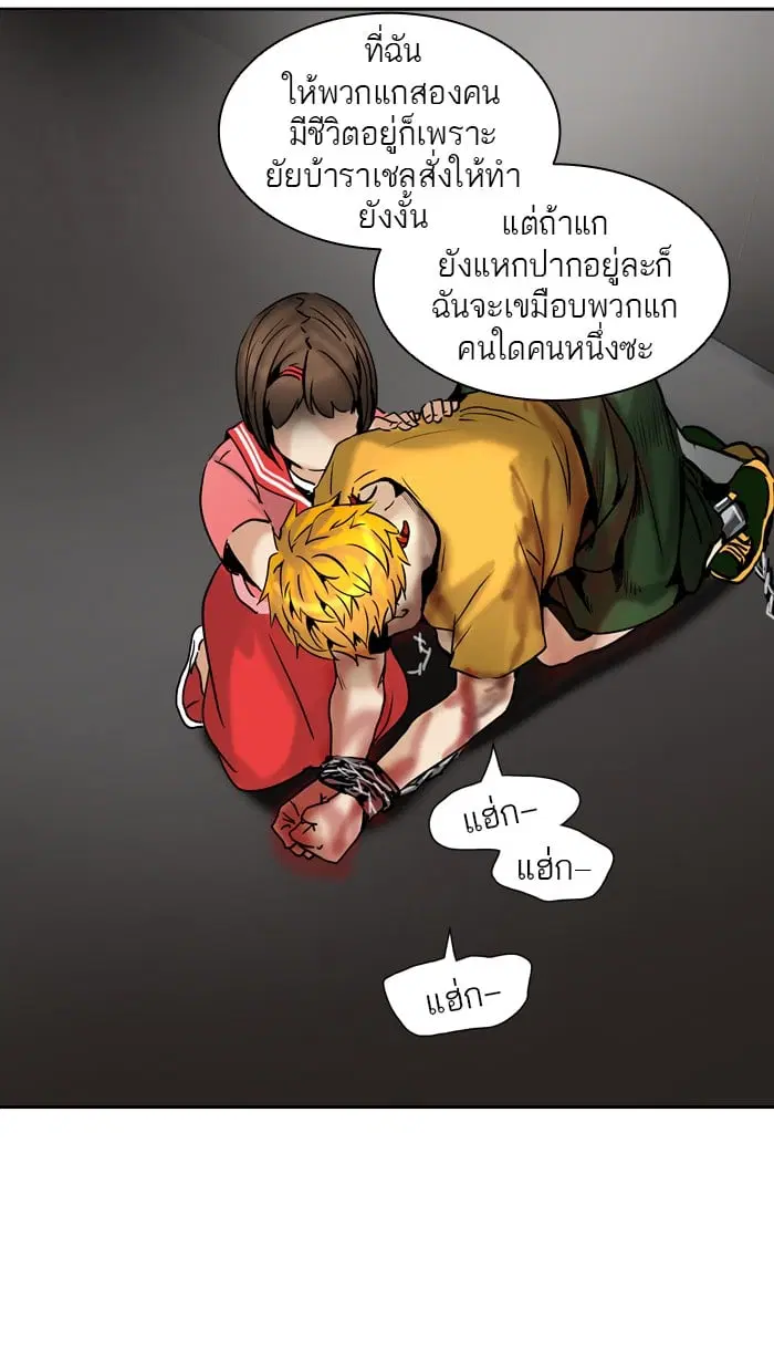 Tower of God ตอนที่ 308 หน้า 50