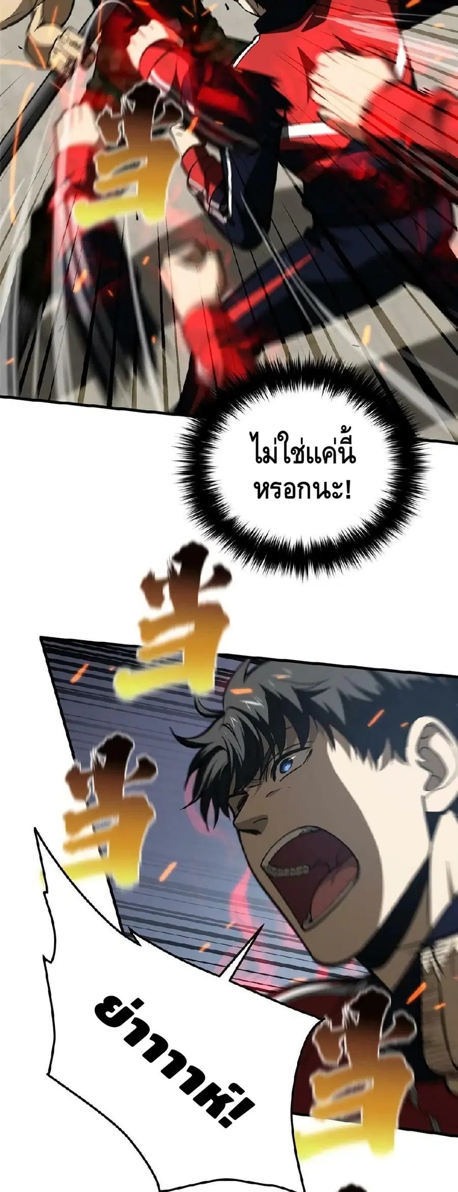 Global Martial Arts ตอนที่ 155 หน้า 38