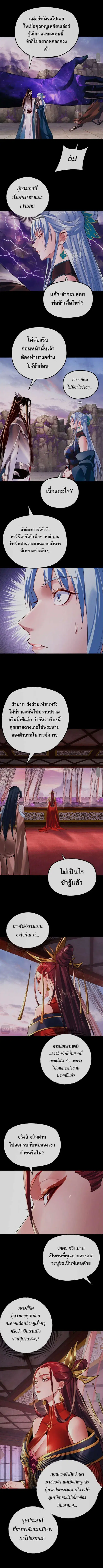 Villain is here ตอนที่ 194 หน้า 4