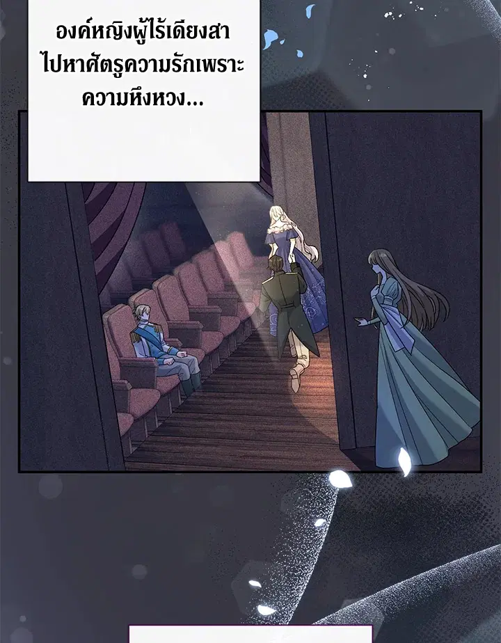The Villain’s Match Is Too Perfect – คู่ดูตัวของนางร้ายเพอร์เฟกต์เกินไป ตอนที่ 14 หน้า 58