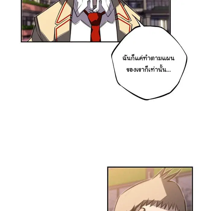SuperNova ตอนที่ 45 หน้า 38