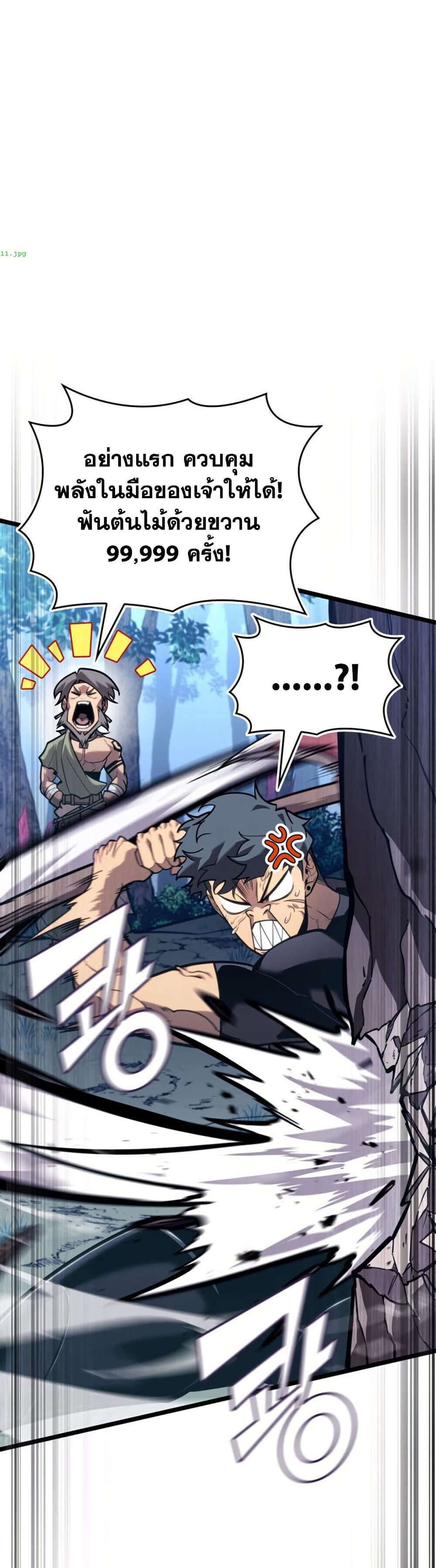 Return of the SSS-Class Ranker ตอนที่ 186 หน้า 38