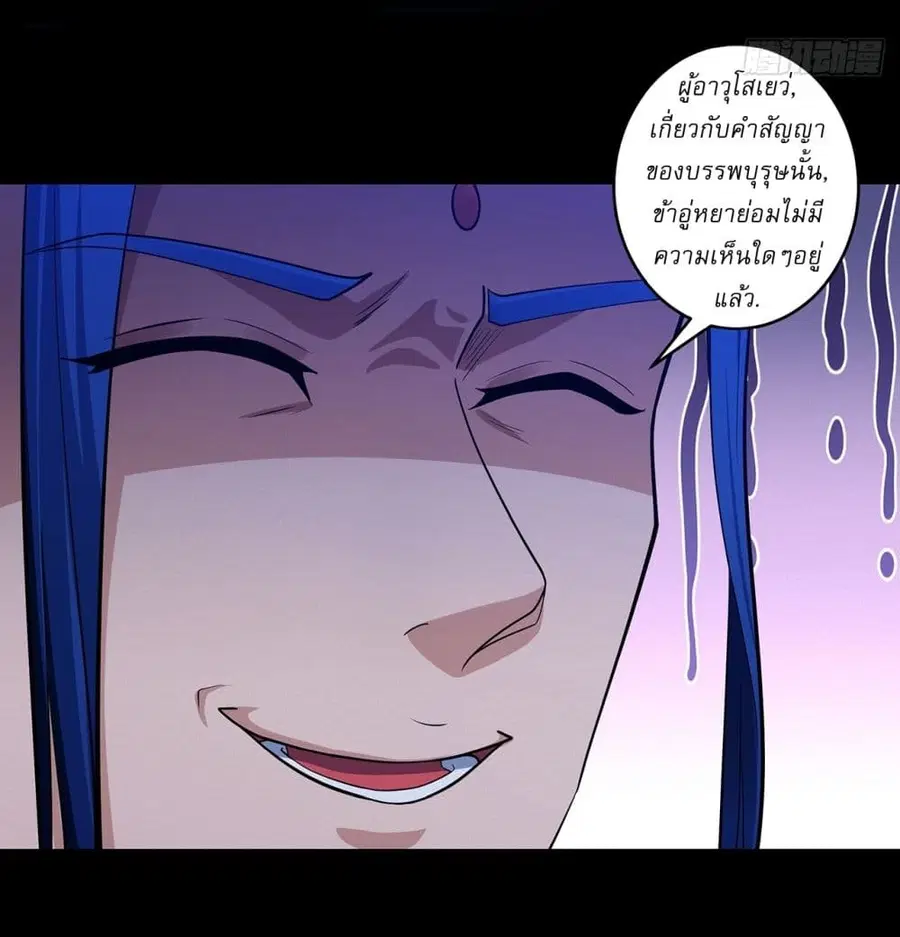 God of Martial Arts ตอนที่ 650 หน้า 14