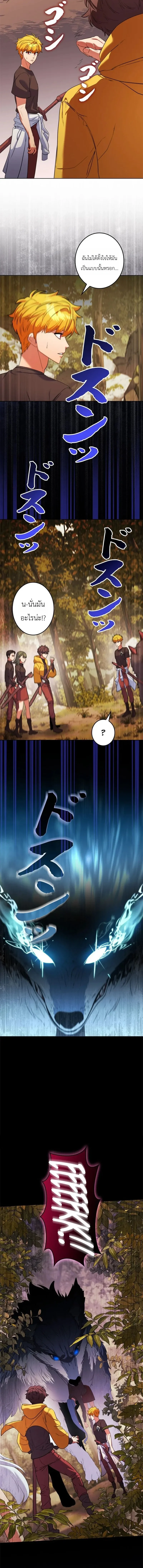 The Sword Emperor Who Surpasses His Previous Life จักรพรรดิเทพดาบ ผงาดเหนือชาติภพ ตอนที่ 6 หน้า 4