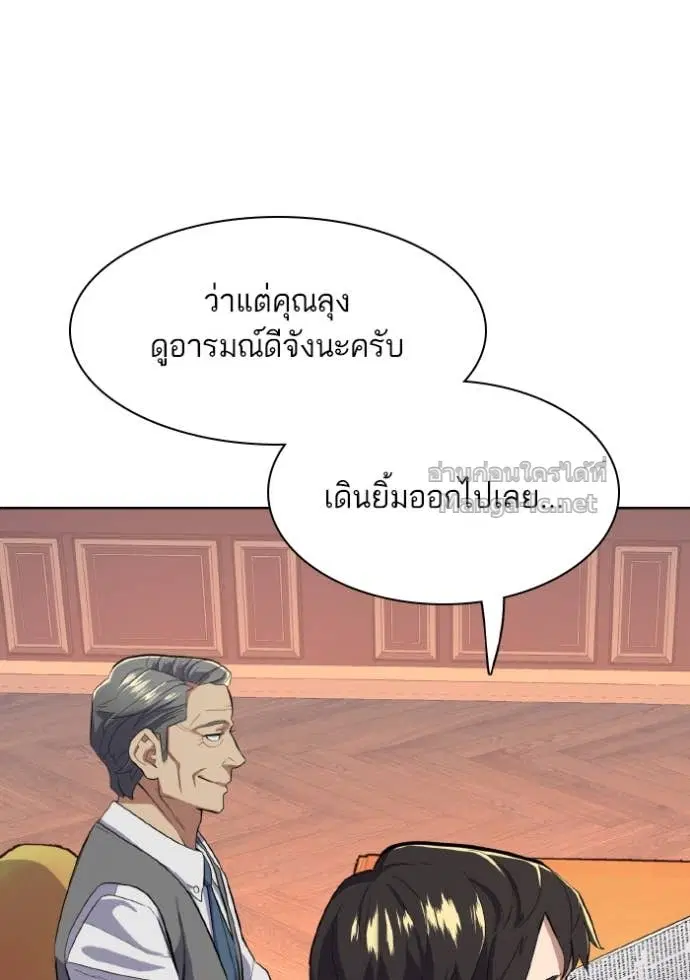 Reborn Rich ตอนที่ 12 หน้า 43
