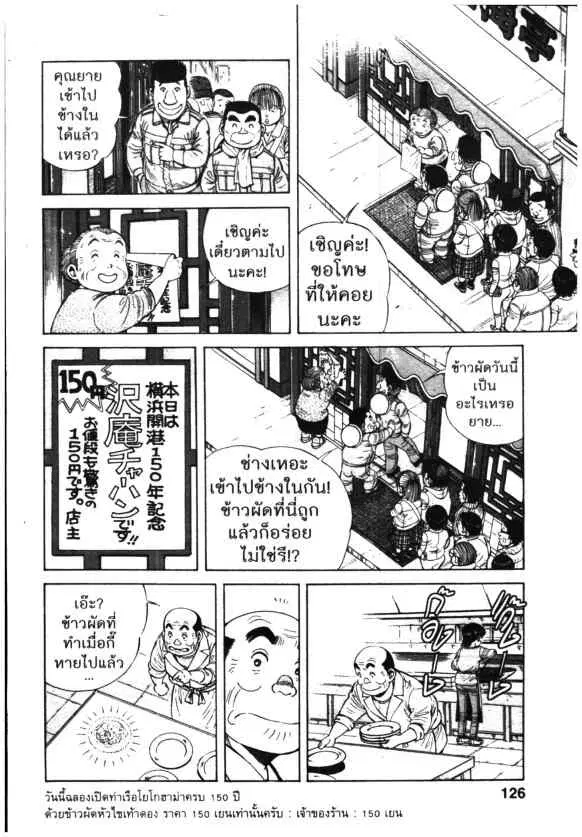 Kachuu Hana ตอนที่ 63 หน้า 18