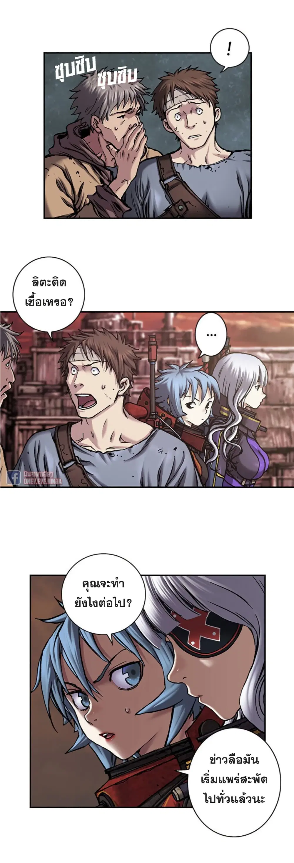 Leviathan ตอนที่ 97 หน้า 10