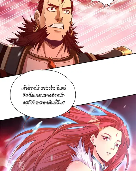 The Time of Rebirth ตอนที่ 142 หน้า 30