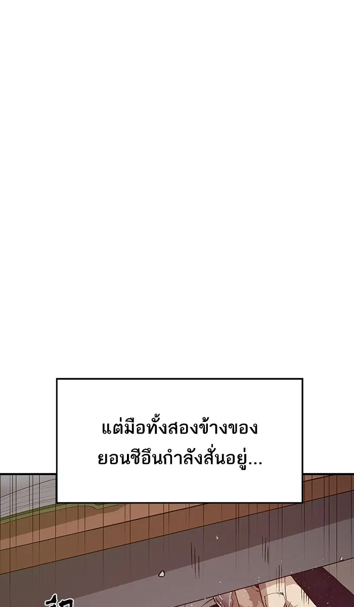 Weak Hero ตอนที่ 18 หน้า 38