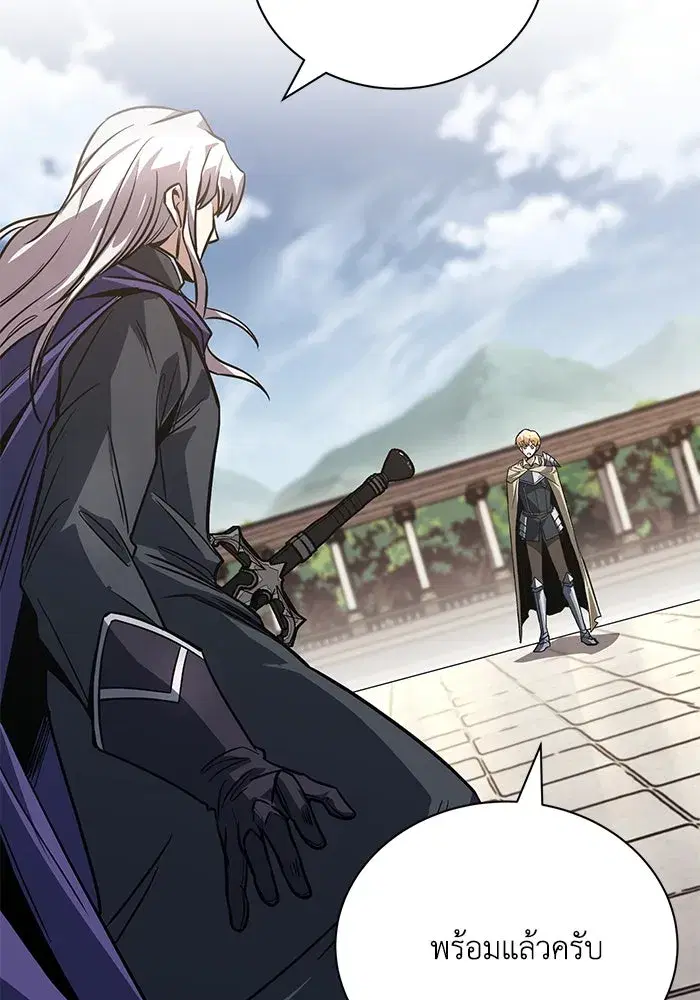 The Lazy Lord Masters the Sword ตอนที่ 118 หน้า 55