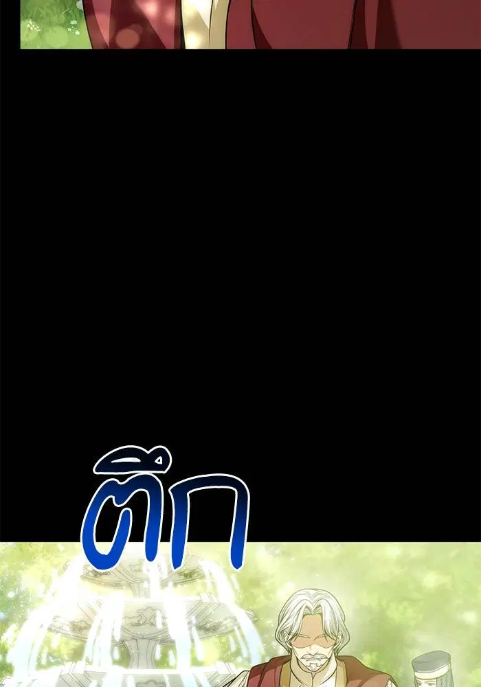 Sister I Am the Queen in This Life ตอนที่ 39 หน้า 61