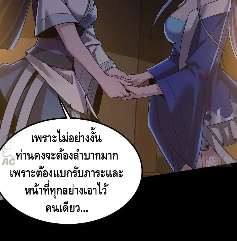 Undead King Beyond ตอนที่ 133 หน้า 26