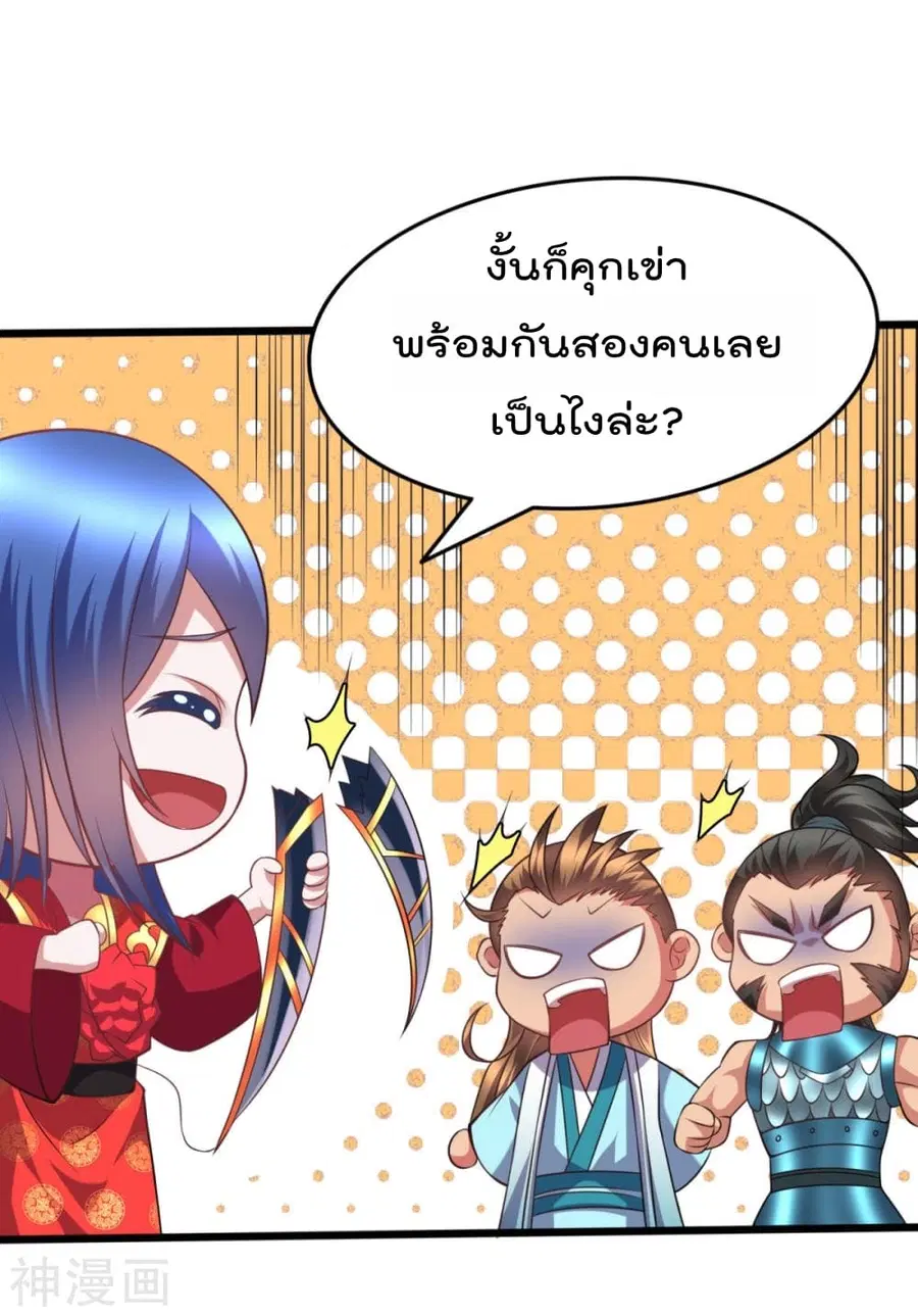 Immortal Husband on The Earth ตอนที่ 7 หน้า 43