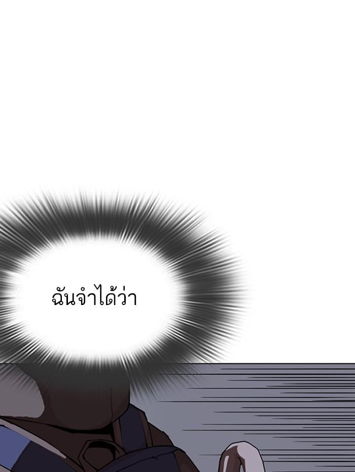 Lookism ตอนที่ 284 หน้า 195