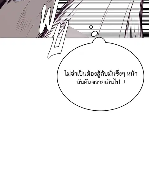 The Boy of Death ตอนที่ 20 หน้า 67