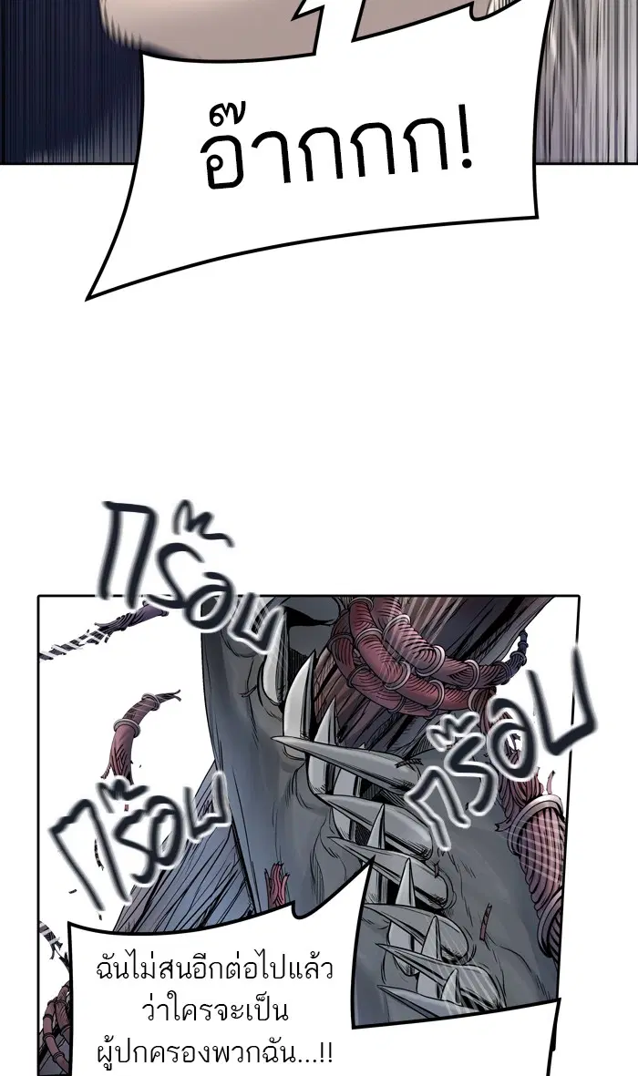 Tower of God ตอนที่ 438 หน้า 70