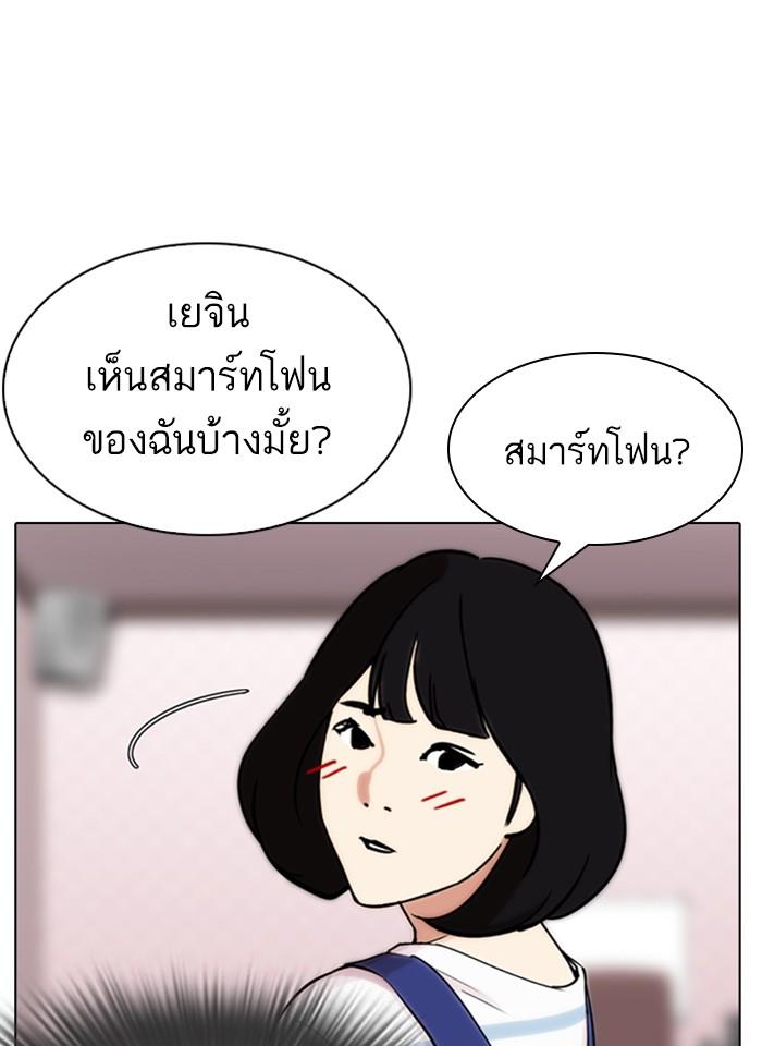 Lookism ตอนที่ 289 หน้า 118