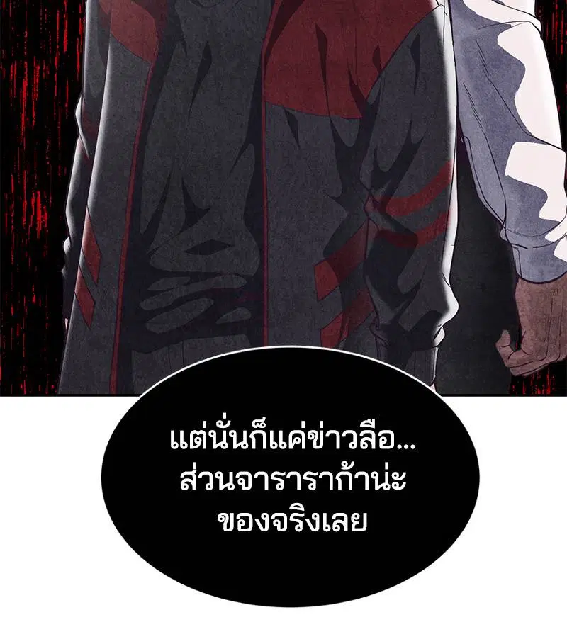 The Boy of Death ตอนที่ 109 หน้า 94