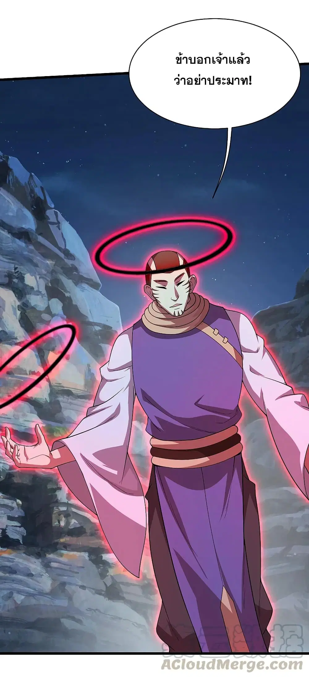 Matchless Emperor ตอนที่ 203 หน้า 22