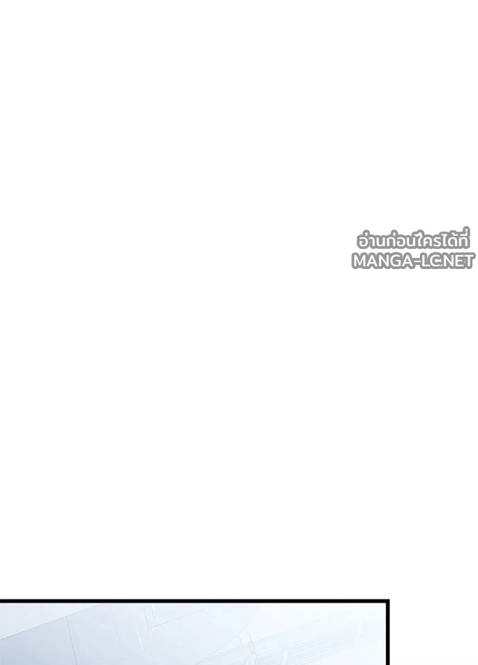 Villain to Kill ตอนที่ 233 หน้า 165